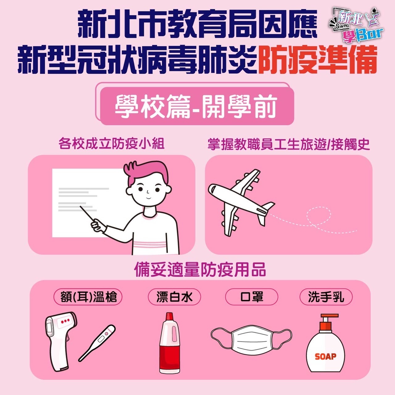 宣導海報4