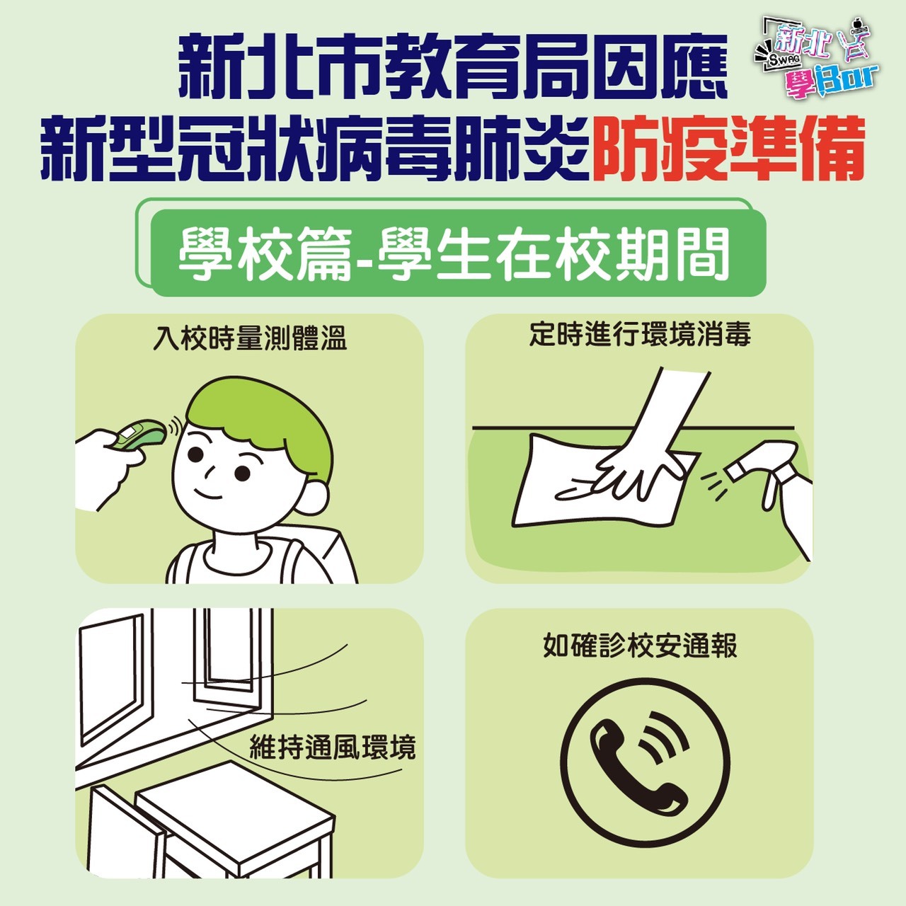 宣導海報3