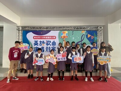 英語歌曲比賽圖片