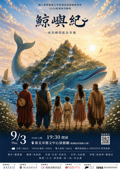 鯨嶼紀